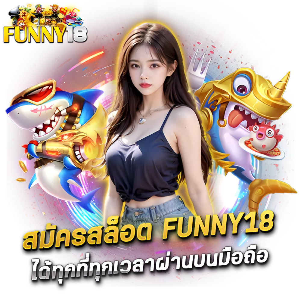 funny18slot